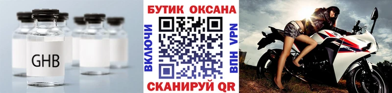 где найти наркотики  Курильск  БУТИРАТ BDO 