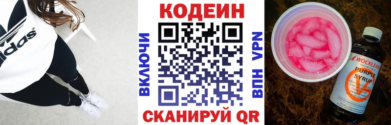 Codein Purple Drank Курильск