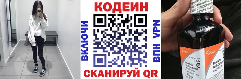 Кодеиновый сироп Lean напиток Lean (лин)  где купить наркоту  Курильск 