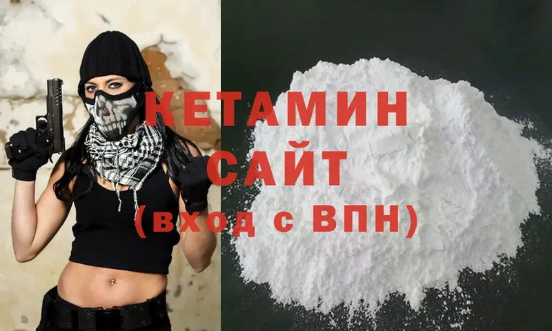 Кетамин ketamine  Курильск 