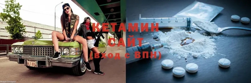 КЕТАМИН ketamine Курильск