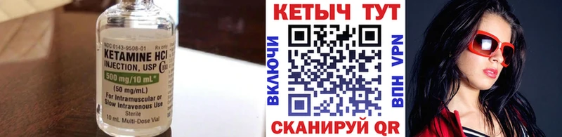 как найти закладки  Курильск  КЕТАМИН VHQ 