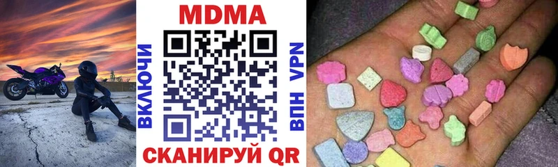 МДМА crystal  Курильск 