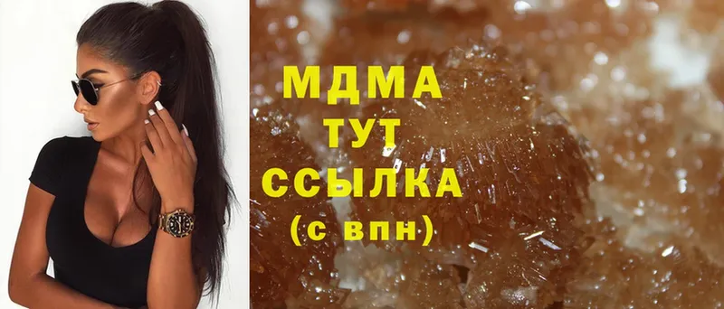 купить наркотик  Курильск  MDMA VHQ 