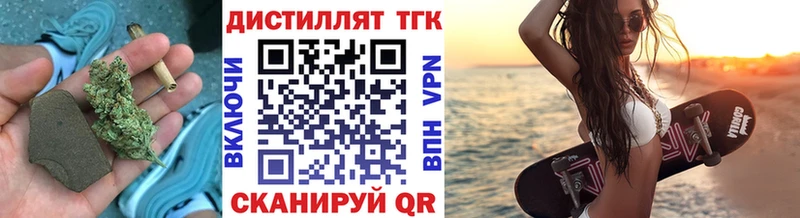 Дистиллят ТГК THC oil  как найти   Курильск 
